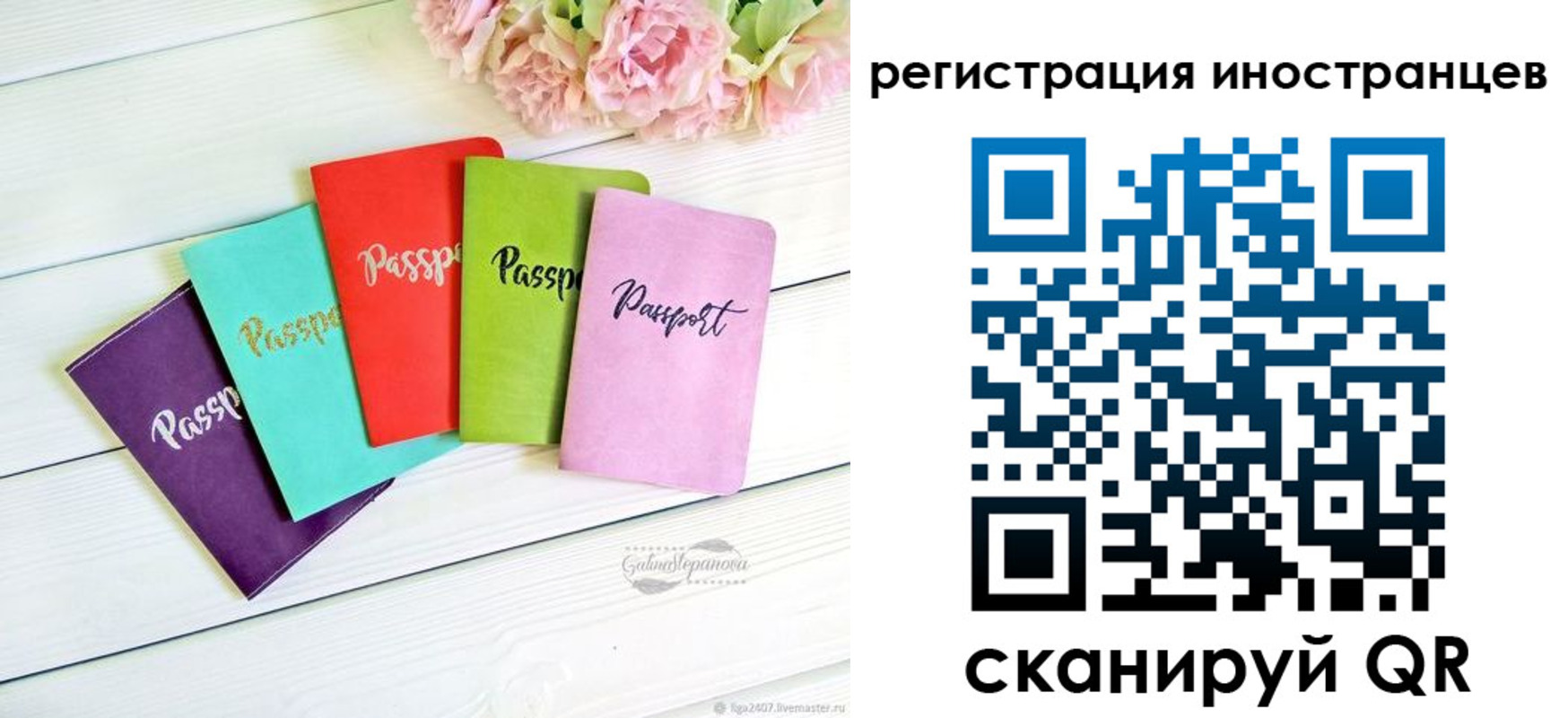 временная регистрация купить в Йошкар-Оле