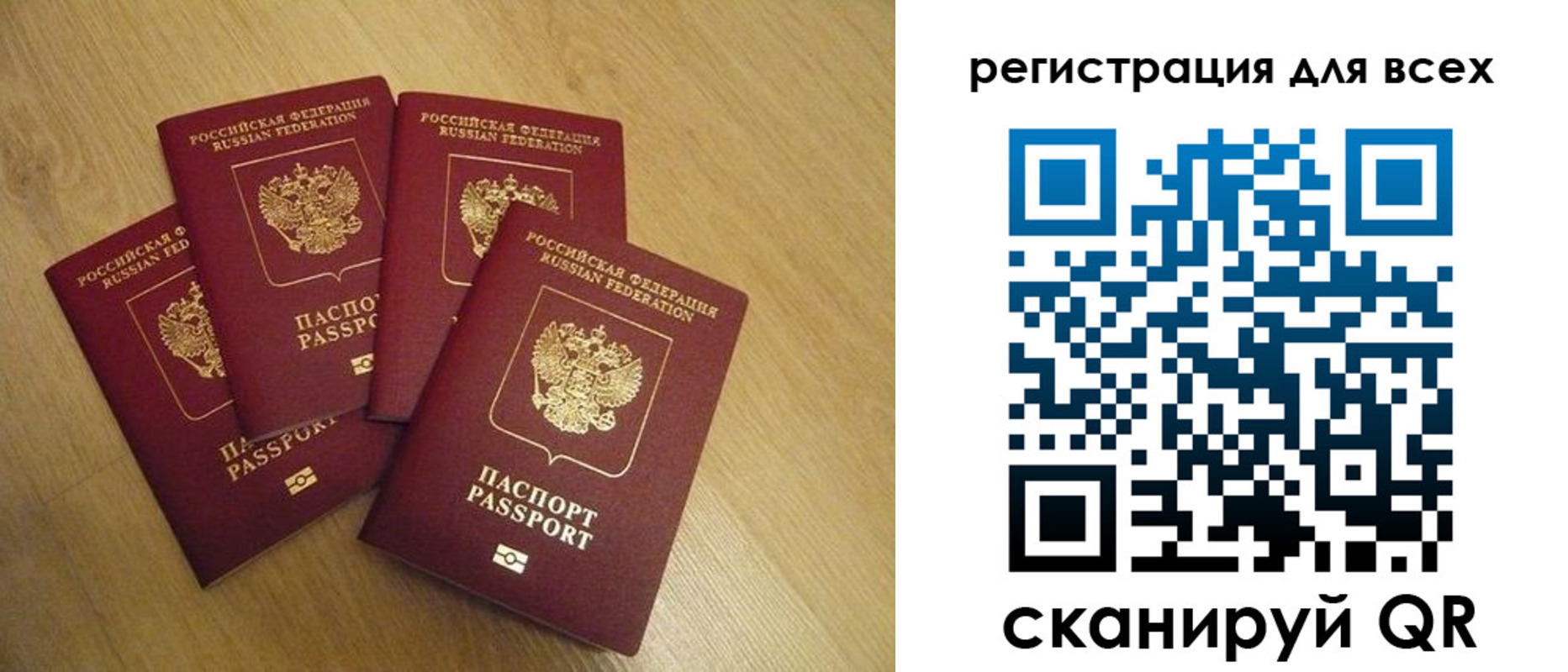 временная регистрация в Йошкар-Оле
