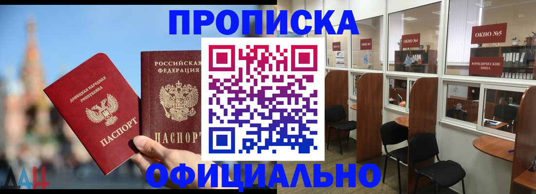 где прописаться в Йошкар-Оле