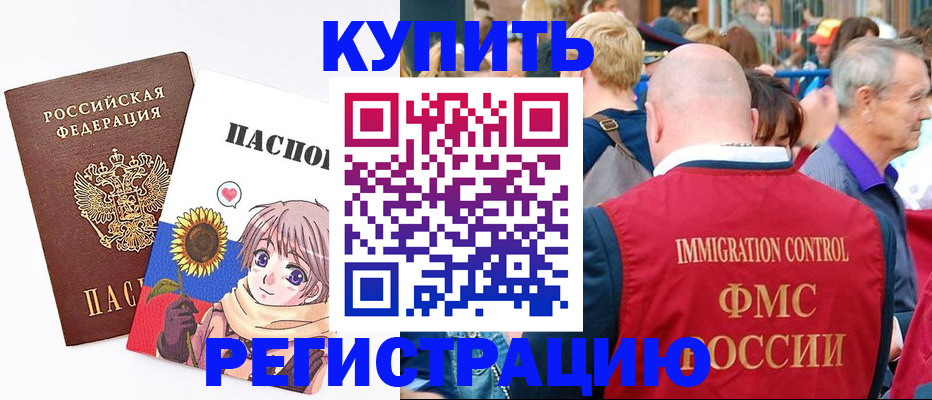 миграционный учет в Йошкар-Оле