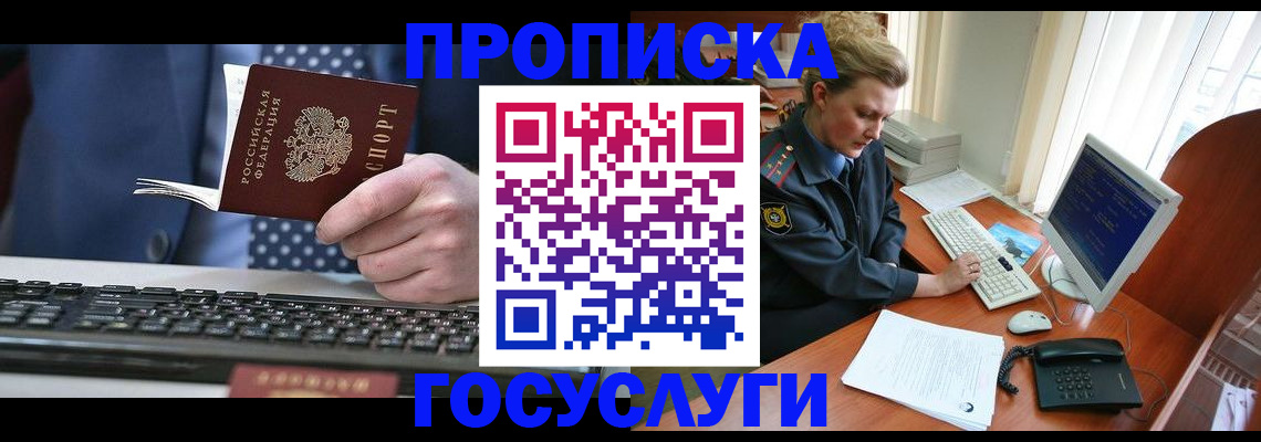 миграционный учет в Йошкар-Оле