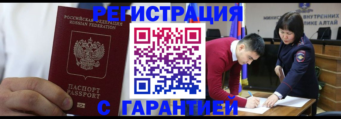 временная прописка в Йошкар-Оле