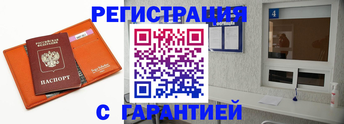 прописка от собственника в Йошкар-Оле