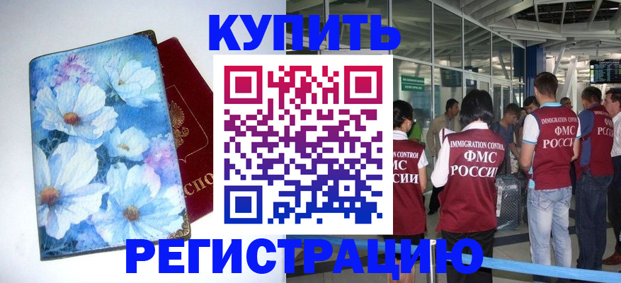 временная регистрация адрес в Йошкар-Оле