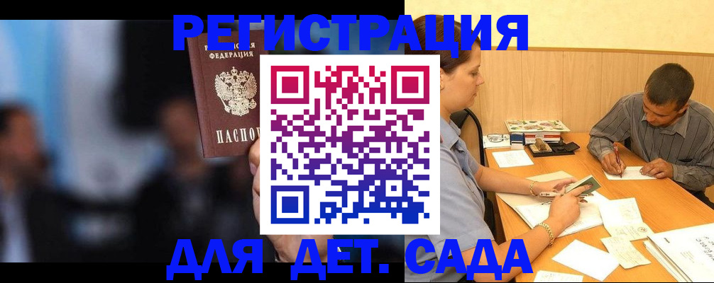 временная регистрация для школы в Йошкар-Оле