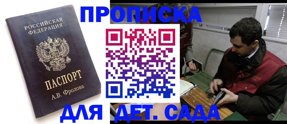 временная регистрация госуслуги в Йошкар-Оле