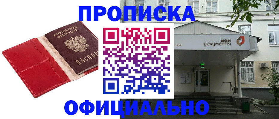 временная регистрация для школы в Йошкар-Оле