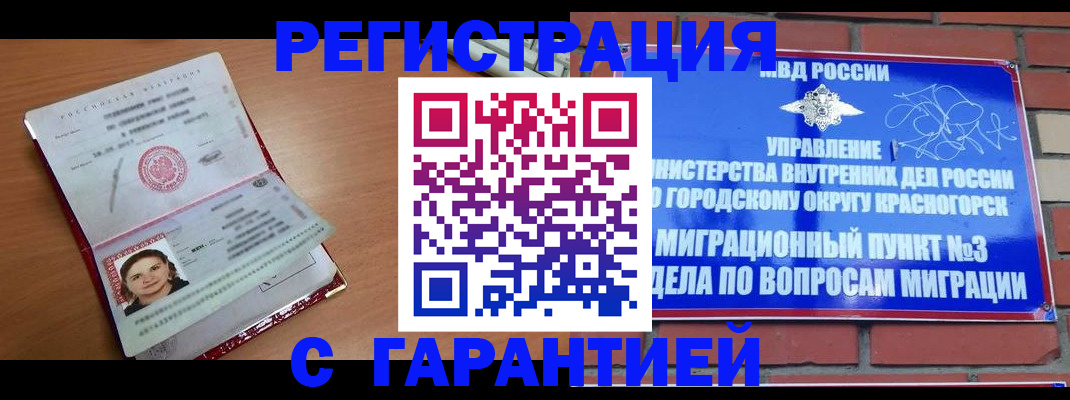где прописаться в Йошкар-Оле